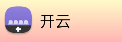 开云 品牌标识